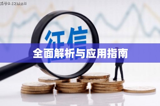 独山子全面解析与应用指南