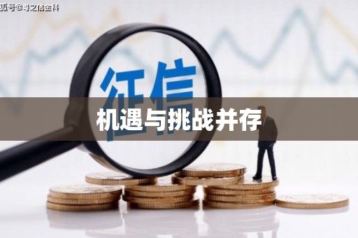 独山子机遇与挑战并存 独山子机遇与挑战并存