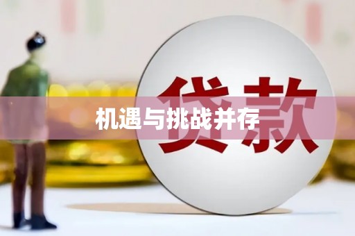 独山子机遇与挑战并存